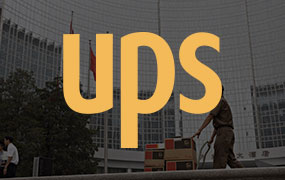 海鹽UPS快遞