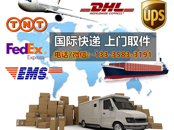嘉興DHL、聯(lián)邦、UPS等國際快遞服務(wù)范圍