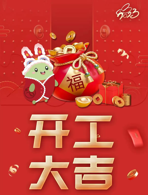 正月初八開工啦，嘉興DHL快遞感謝大家對(duì)我們一直以來(lái)的支持與合作